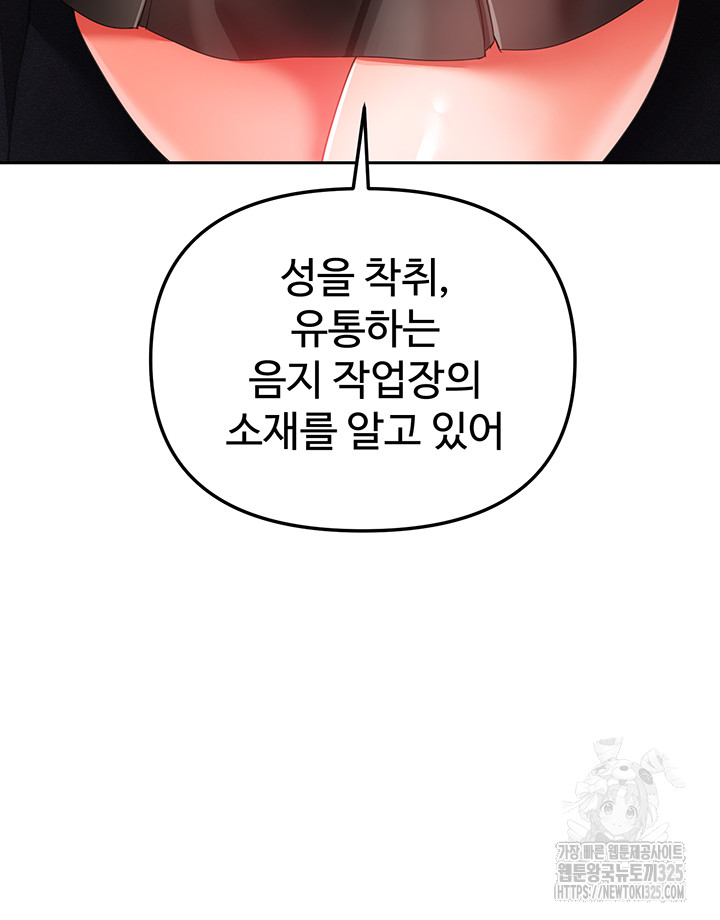 The Real Deal Raw Chapter 39 Page 46