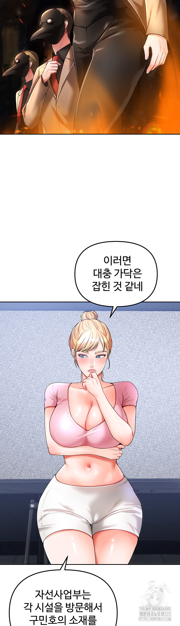 The Real Deal Raw Chapter 39 Page 48