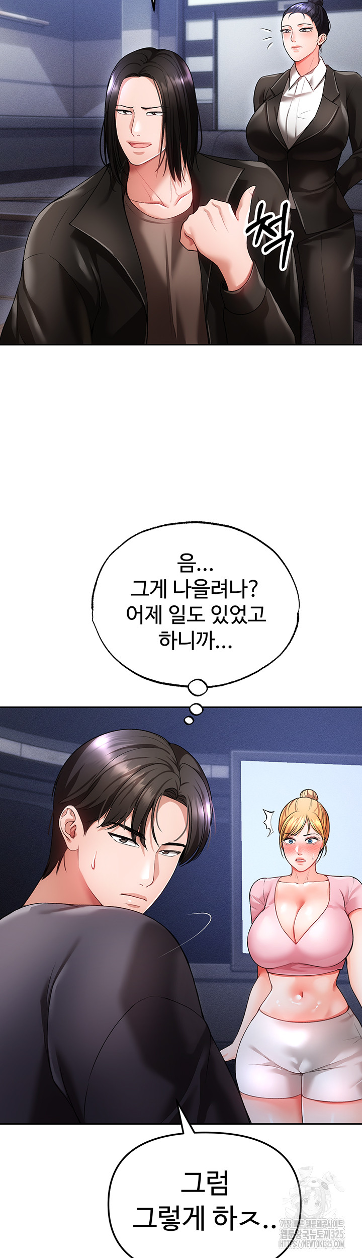 The Real Deal Raw Chapter 39 Page 50