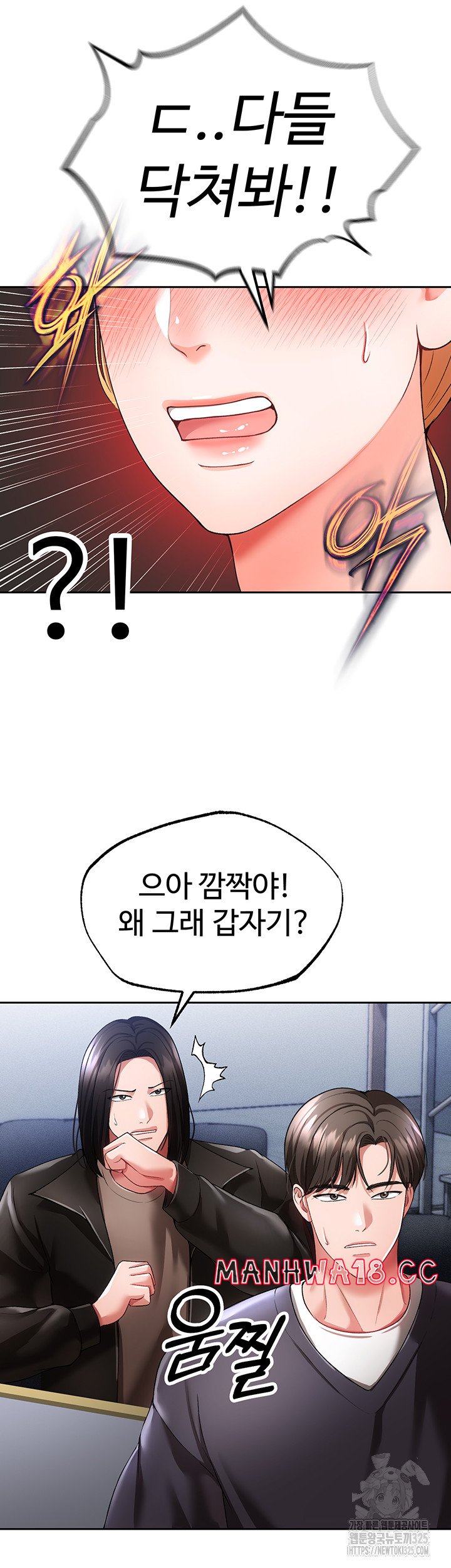The Real Deal Raw Chapter 39 Page 52