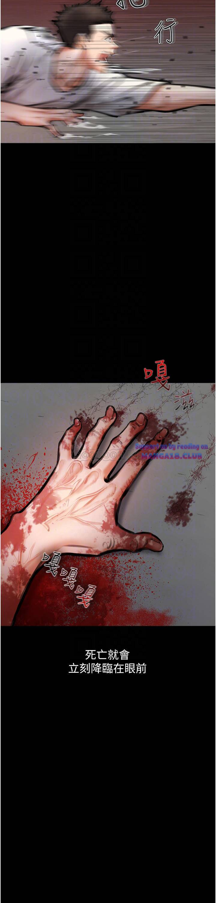 The Real Deal Raw Chapter 4 Page 12