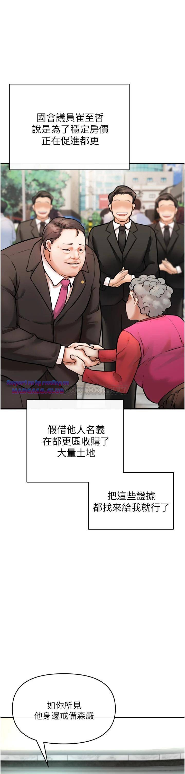 The Real Deal Raw Chapter 4 Page 45