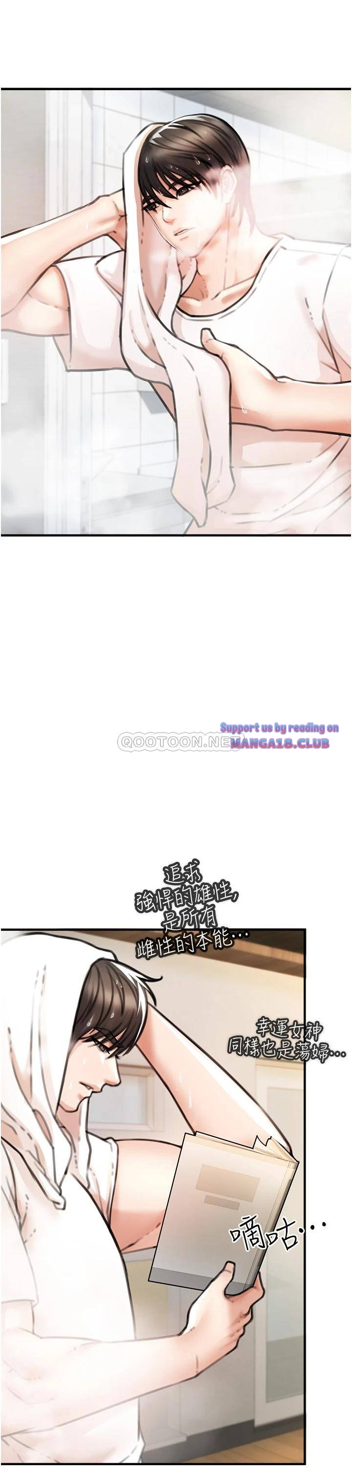 The Real Deal Raw Chapter 4 Page 50