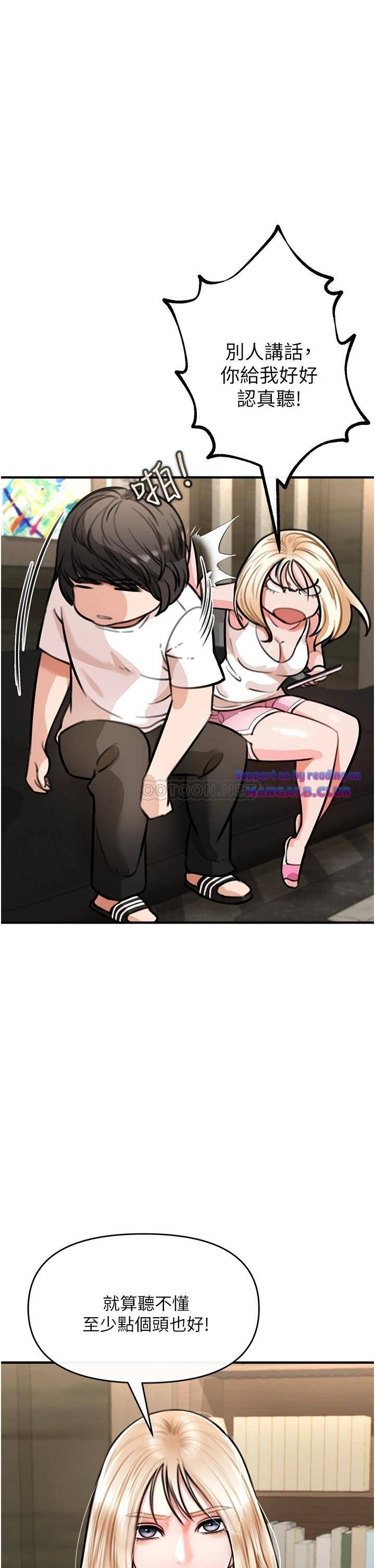The Real Deal Raw Chapter 4 Page 56
