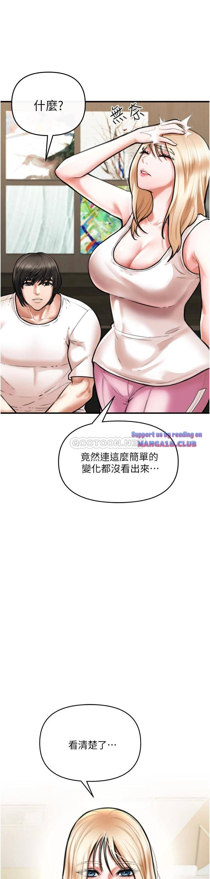 The Real Deal Raw Chapter 4 Page 60