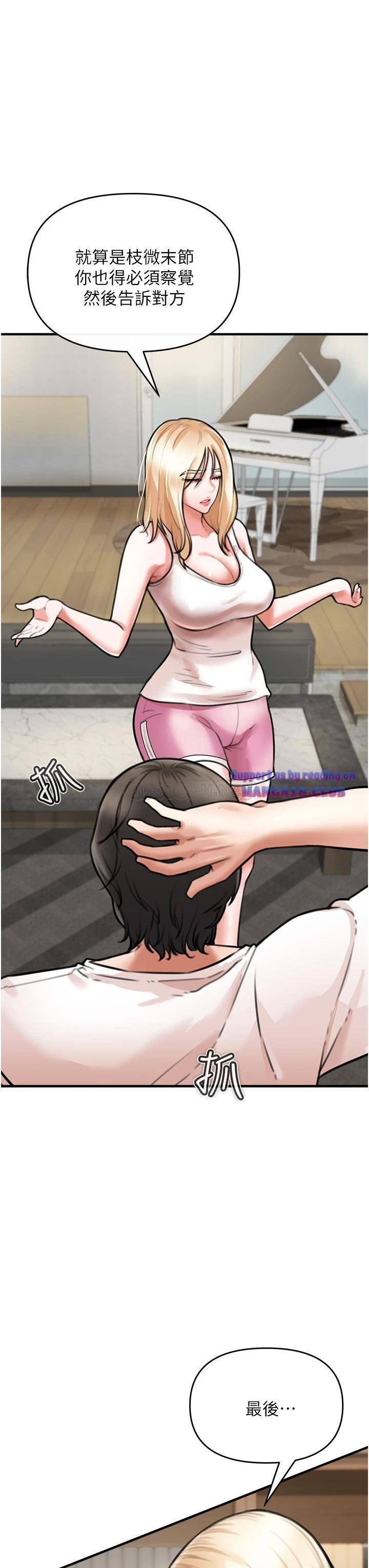 The Real Deal Raw Chapter 4 Page 62