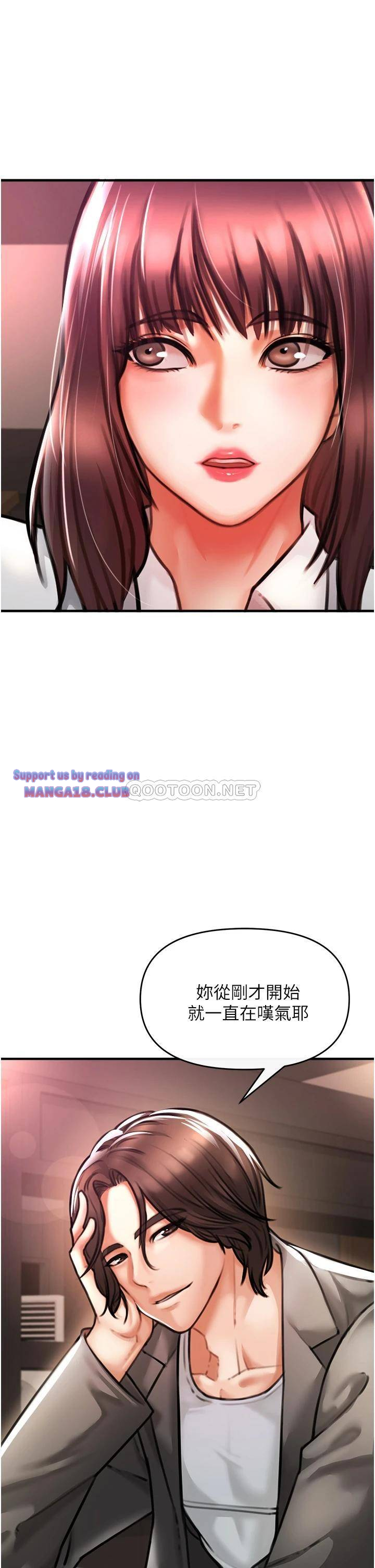 The Real Deal Raw Chapter 4 Page 75