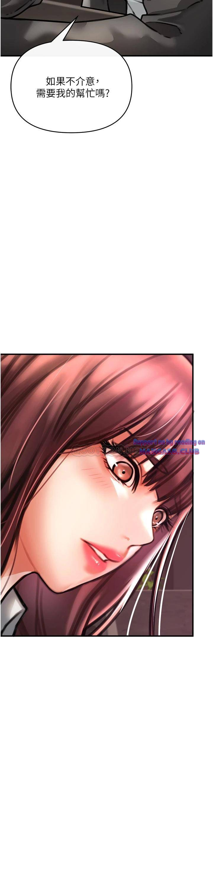 The Real Deal Raw Chapter 4 Page 76