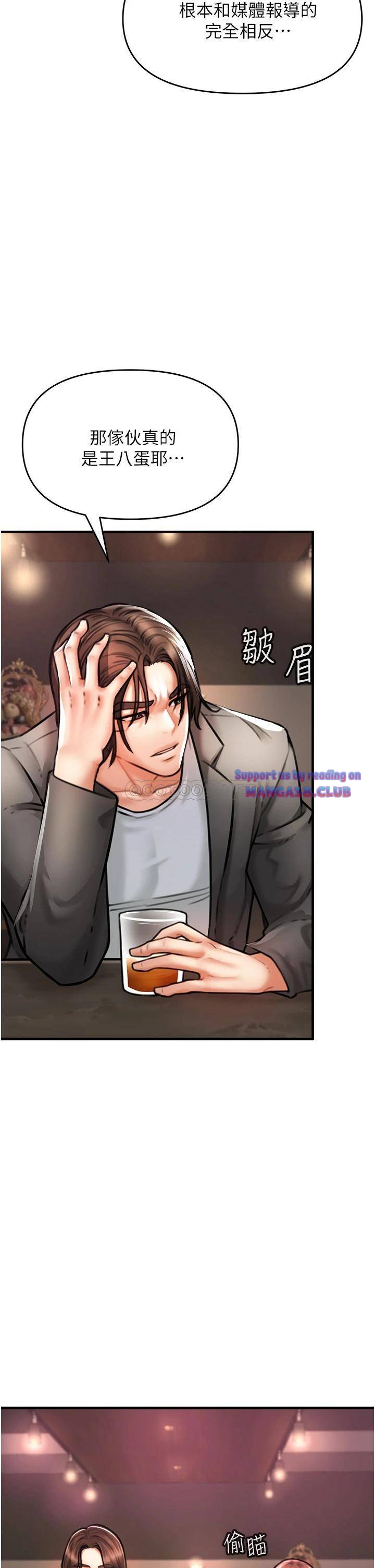 The Real Deal Raw Chapter 4 Page 78