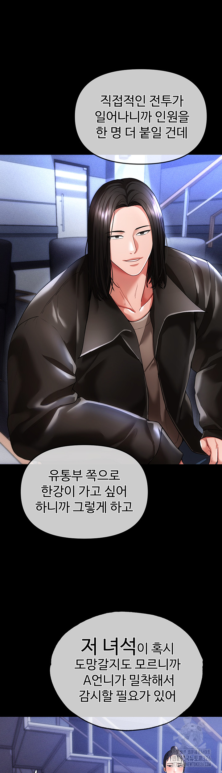 The Real Deal Raw Chapter 40 Page 10