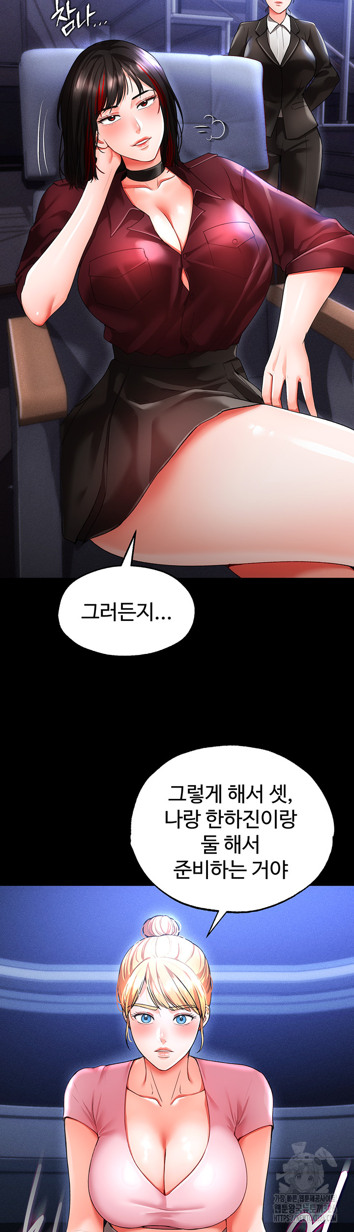 The Real Deal Raw Chapter 40 Page 11