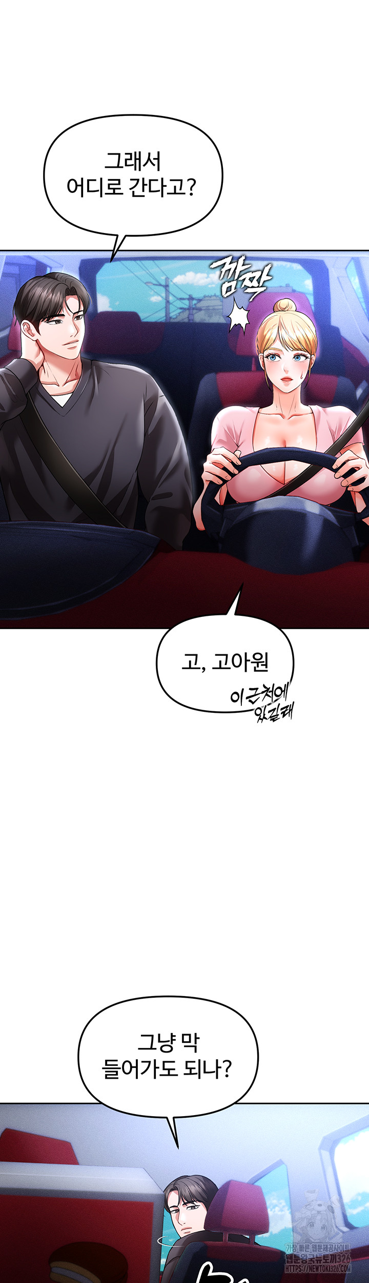The Real Deal Raw Chapter 40 Page 13