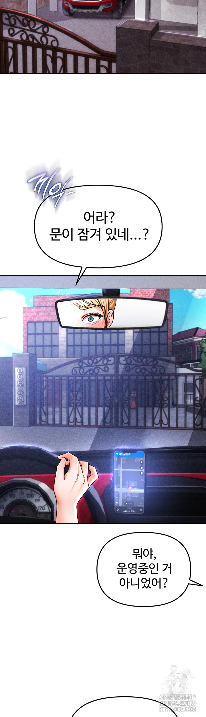 The Real Deal Raw Chapter 40 Page 17