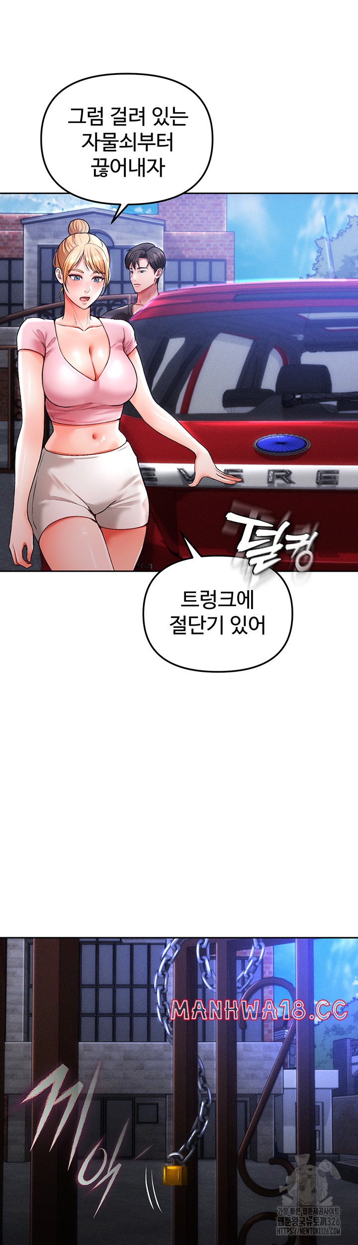The Real Deal Raw Chapter 40 Page 19