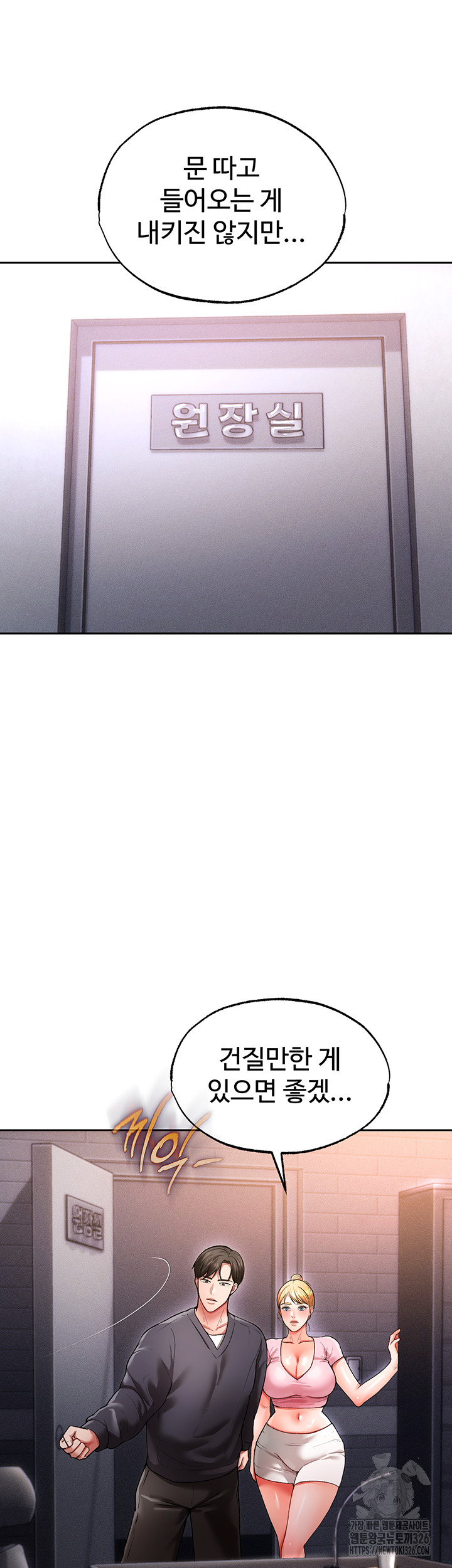 The Real Deal Raw Chapter 40 Page 21