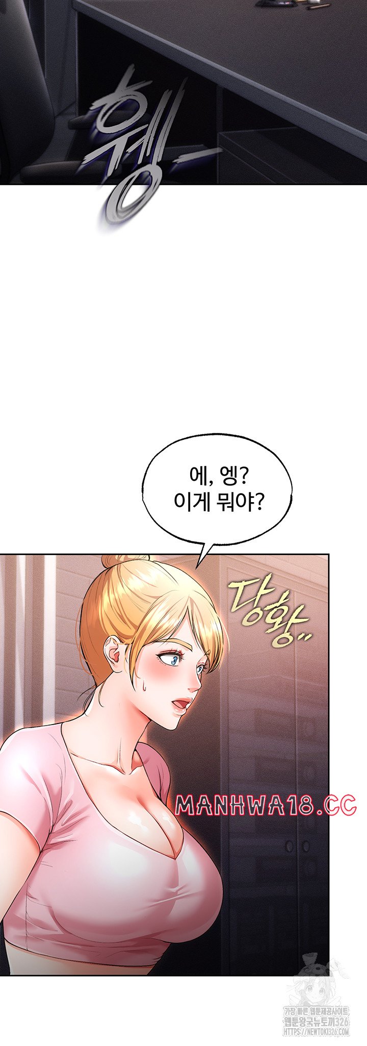 The Real Deal Raw Chapter 40 Page 22