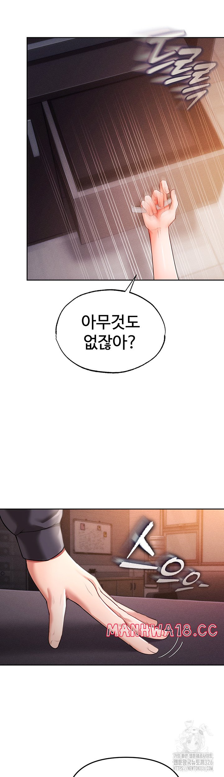 The Real Deal Raw Chapter 40 Page 23