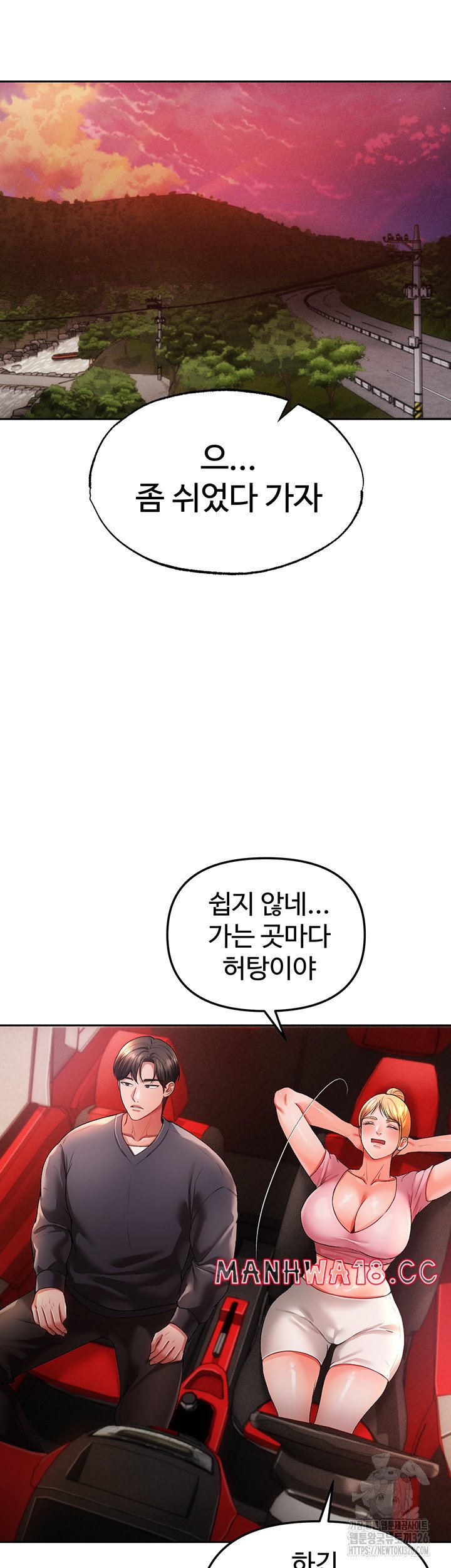 The Real Deal Raw Chapter 40 Page 27