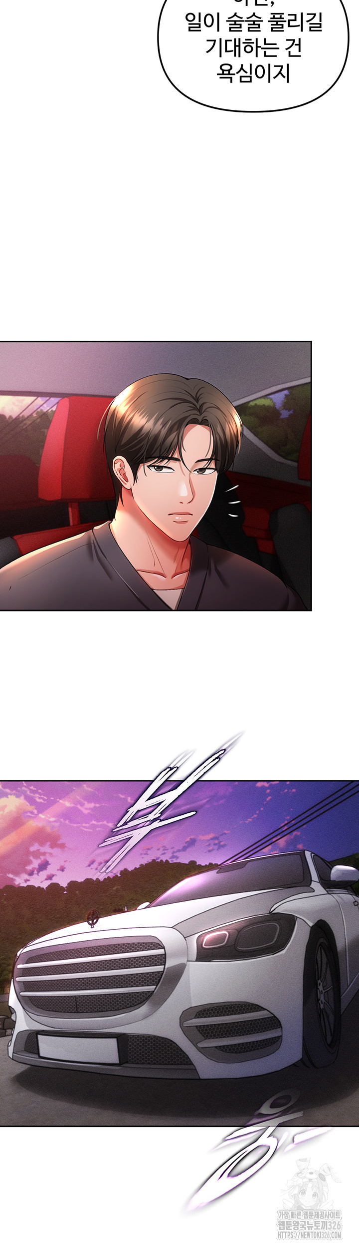 The Real Deal Raw Chapter 40 Page 28