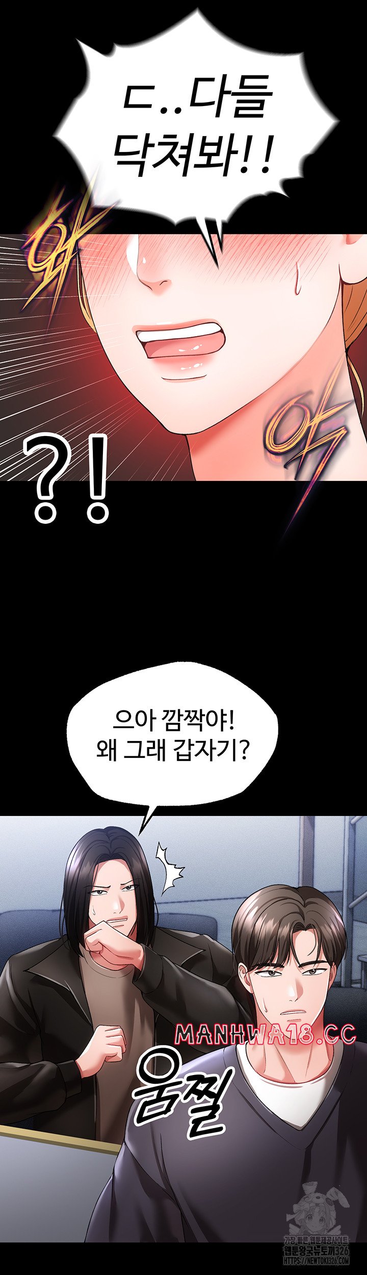The Real Deal Raw Chapter 40 Page 3
