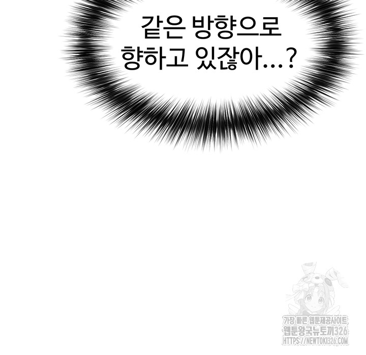 The Real Deal Raw Chapter 40 Page 30