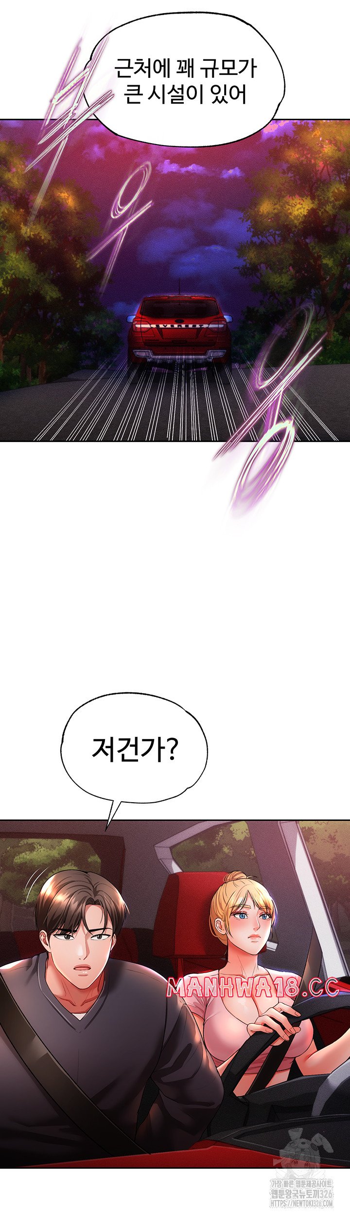 The Real Deal Raw Chapter 40 Page 32