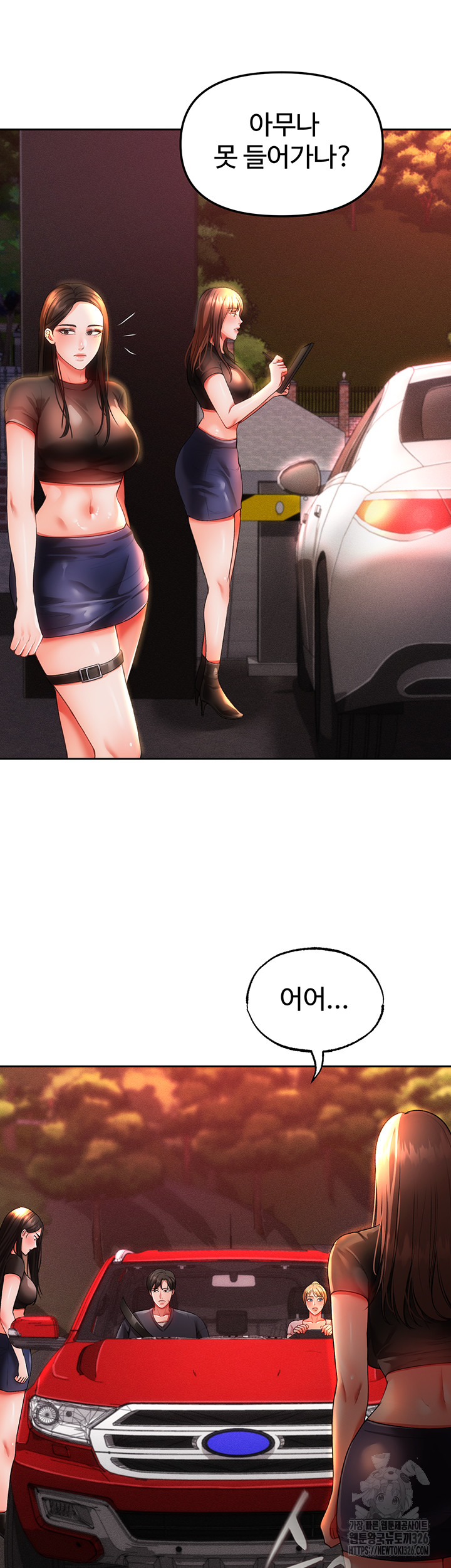 The Real Deal Raw Chapter 40 Page 35