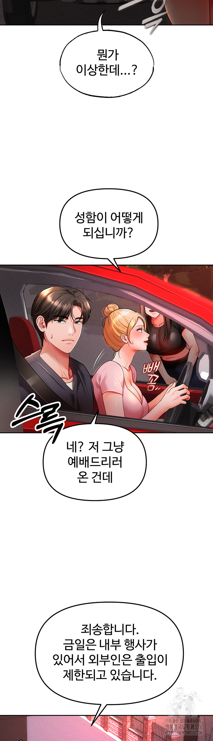 The Real Deal Raw Chapter 40 Page 36