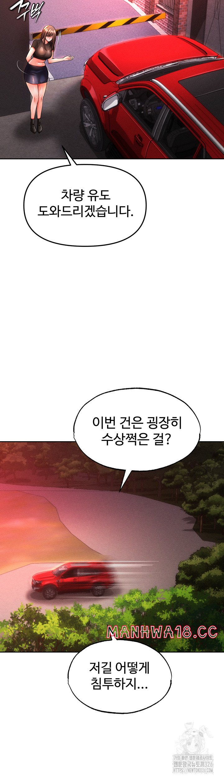 The Real Deal Raw Chapter 40 Page 37