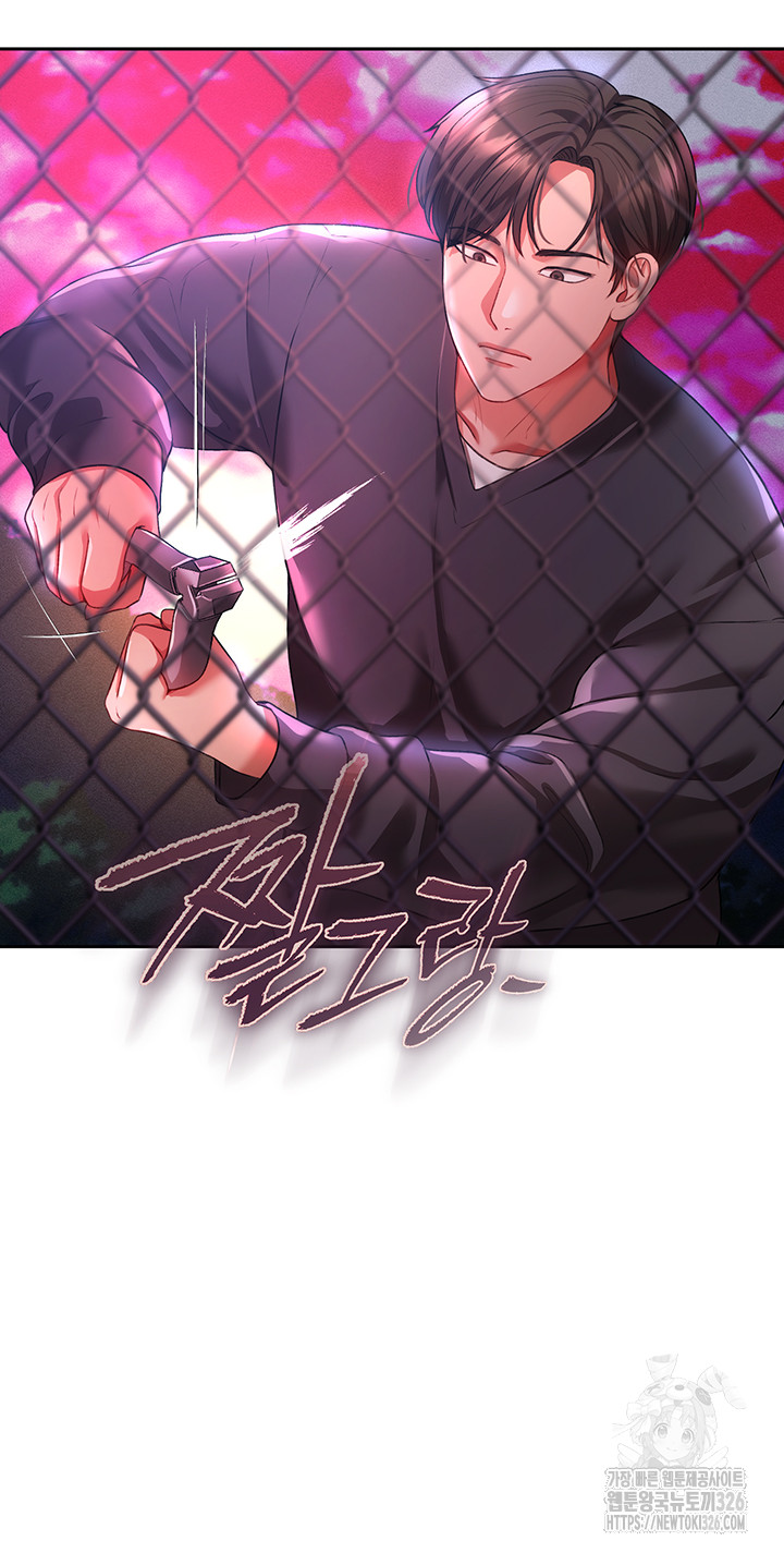 The Real Deal Raw Chapter 40 Page 41