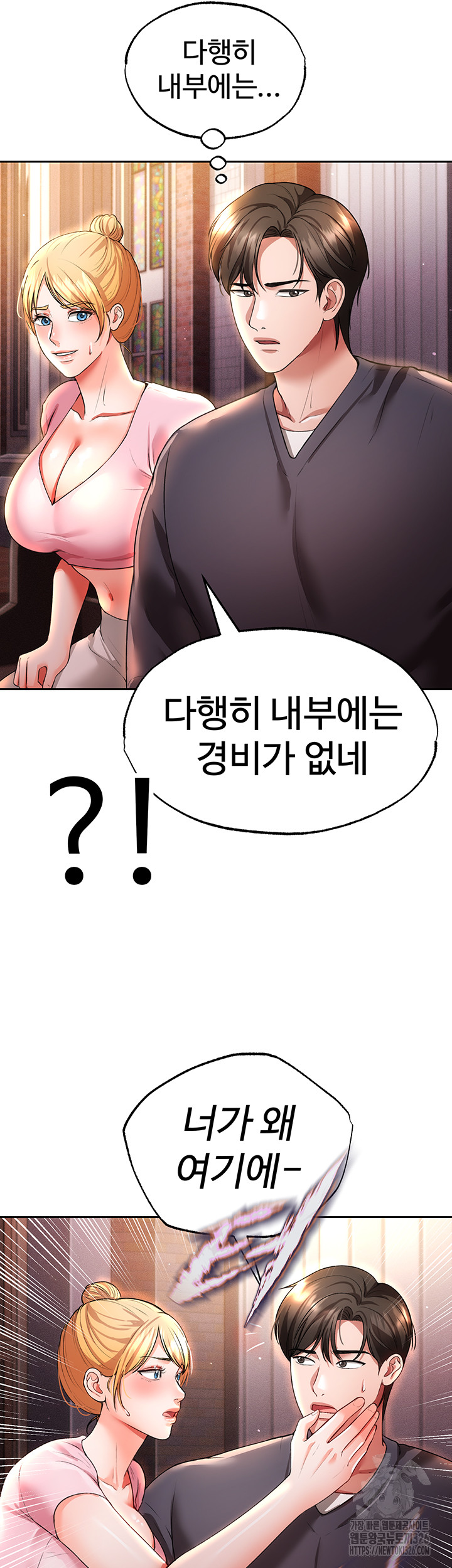 The Real Deal Raw Chapter 40 Page 46