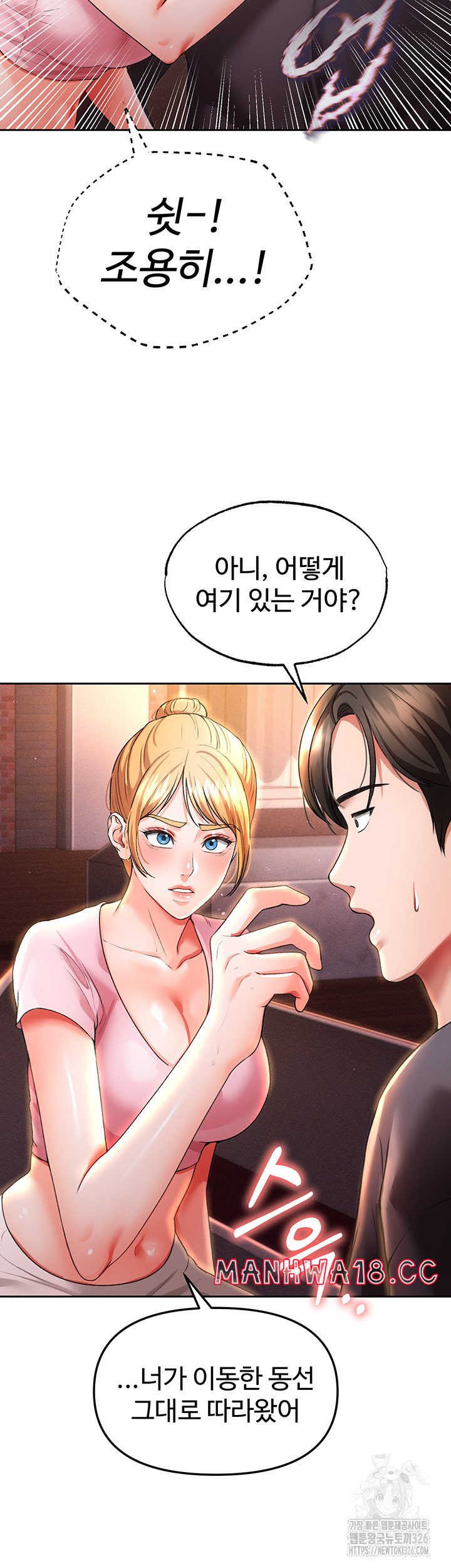 The Real Deal Raw Chapter 40 Page 47
