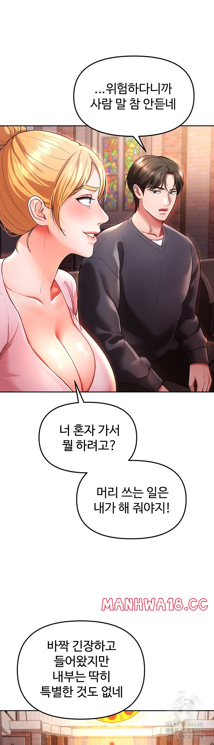 The Real Deal Raw Chapter 40 Page 48