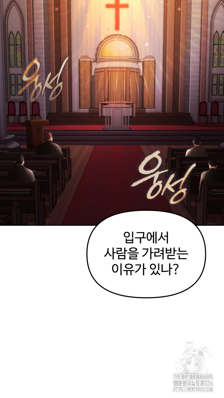 The Real Deal Raw Chapter 40 Page 49