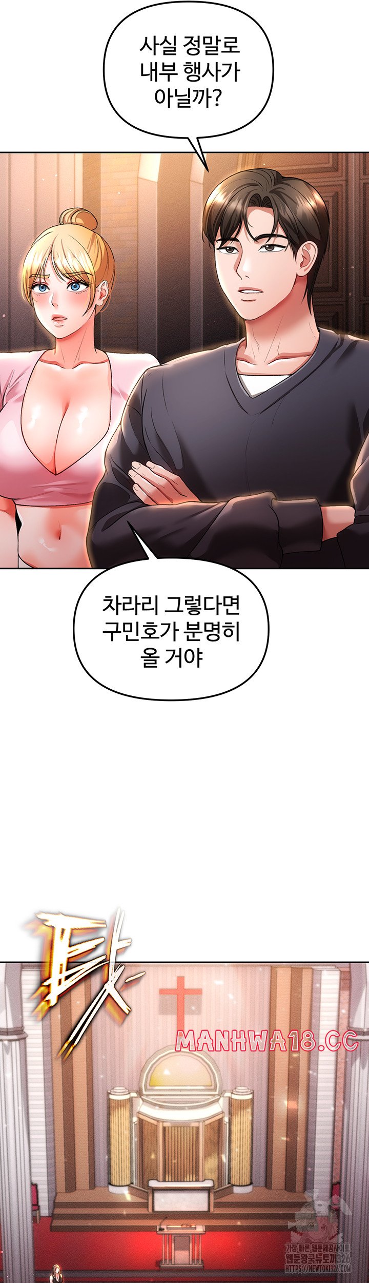 The Real Deal Raw Chapter 40 Page 50