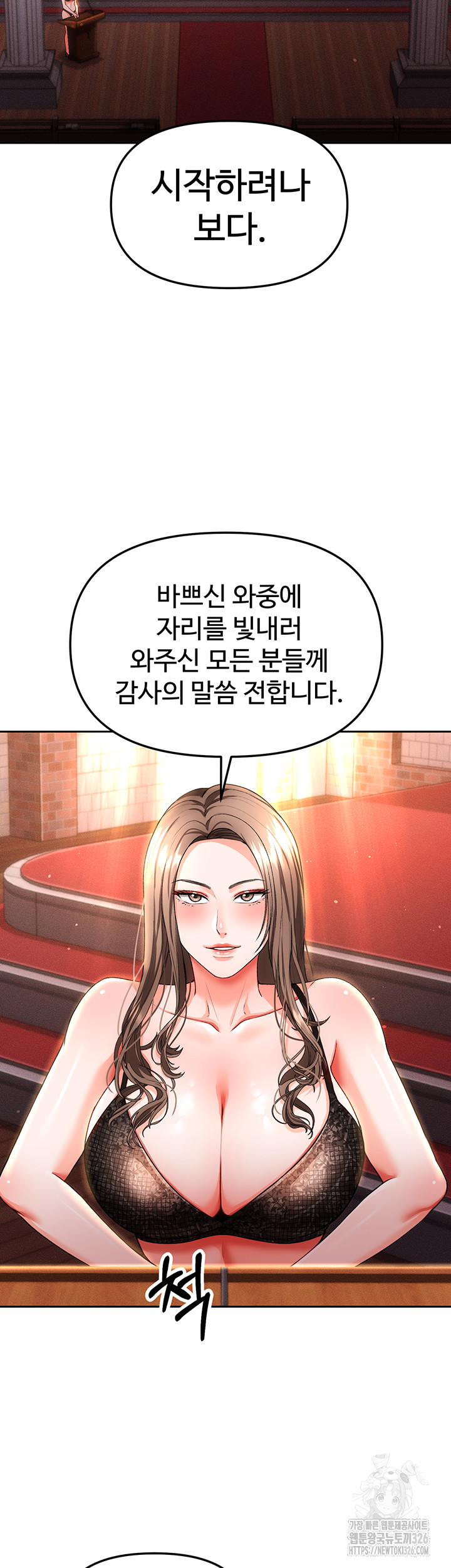 The Real Deal Raw Chapter 40 Page 51