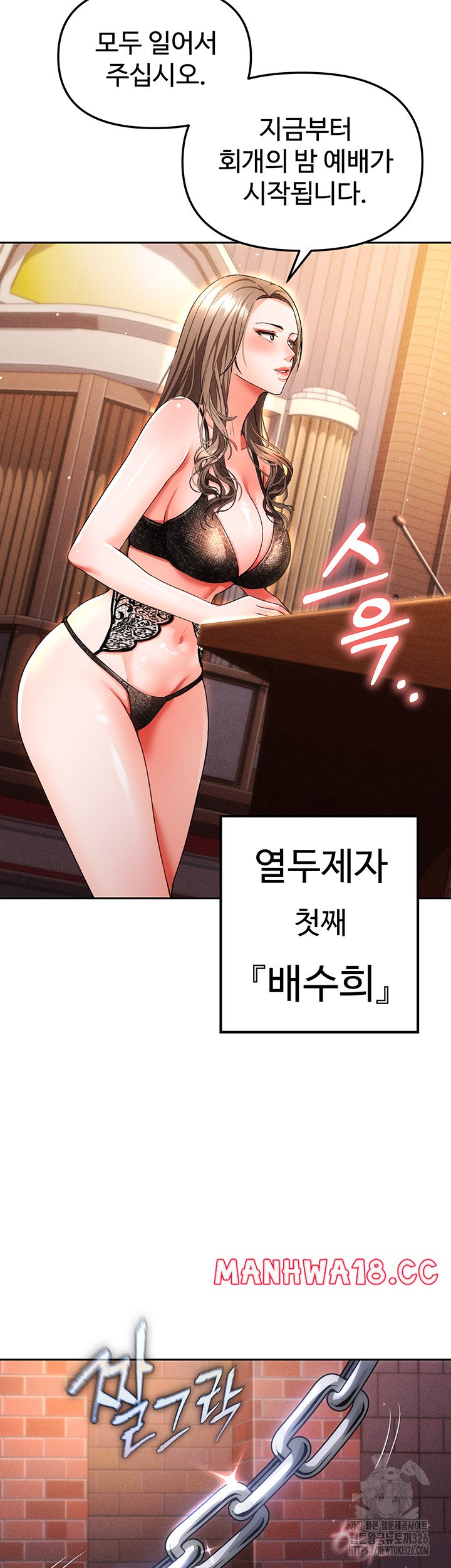 The Real Deal Raw Chapter 40 Page 52