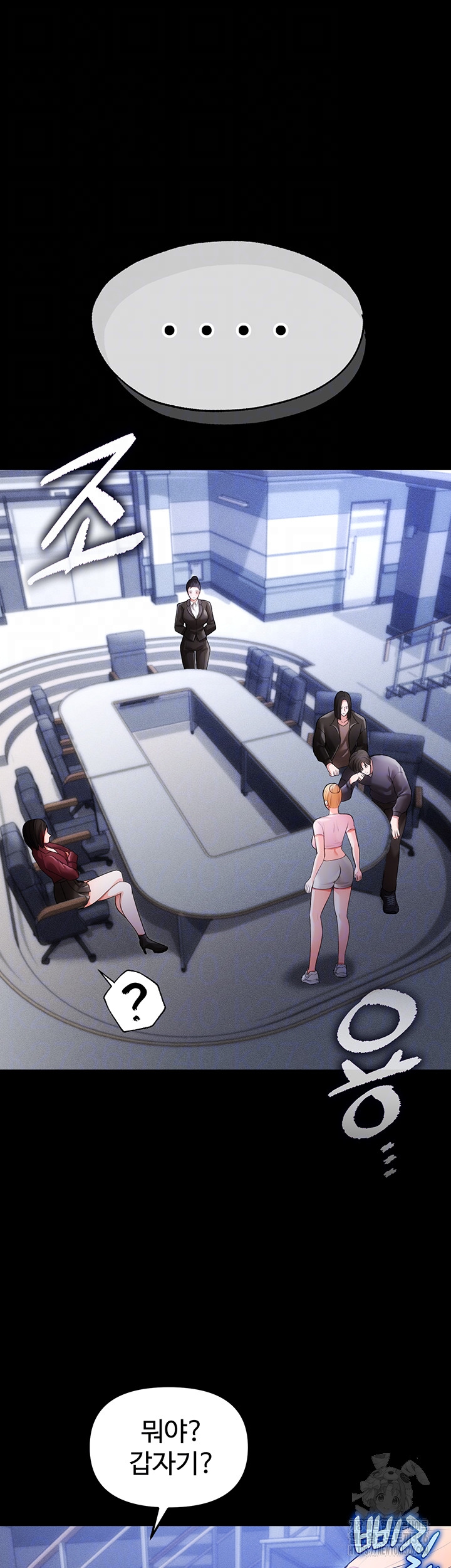 The Real Deal Raw Chapter 40 Page 6