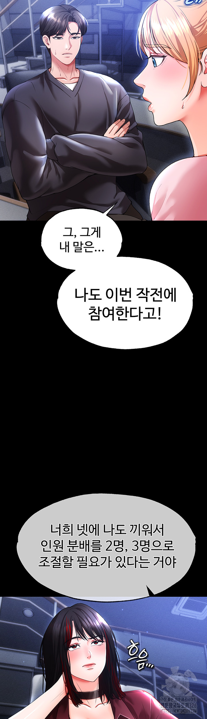 The Real Deal Raw Chapter 40 Page 7