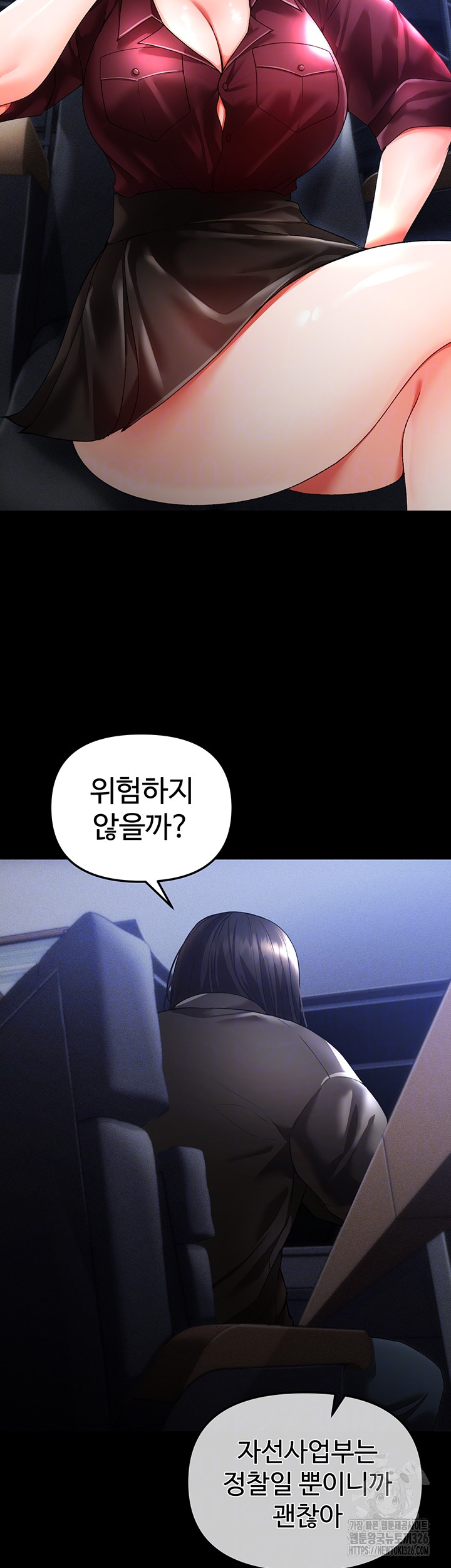 The Real Deal Raw Chapter 40 Page 8