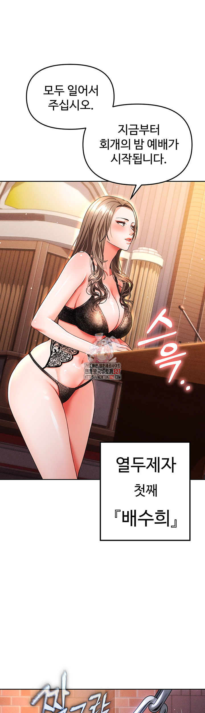 The Real Deal Raw Chapter 41 Page 1