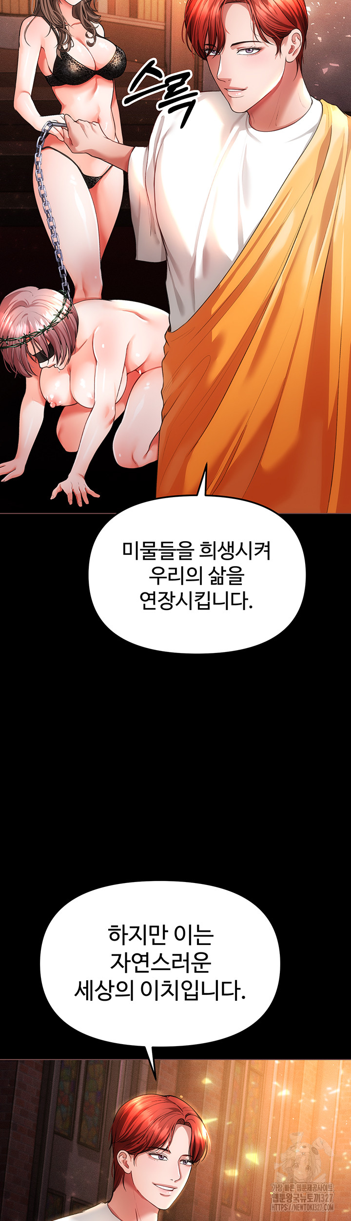 The Real Deal Raw Chapter 41 Page 10