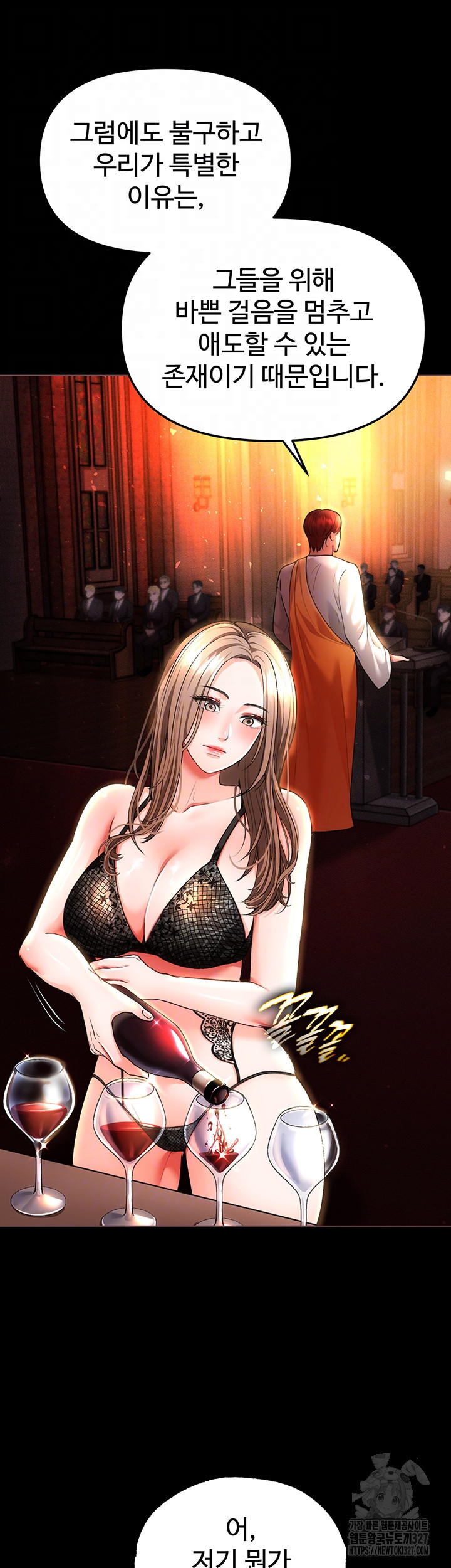 The Real Deal Raw Chapter 41 Page 12
