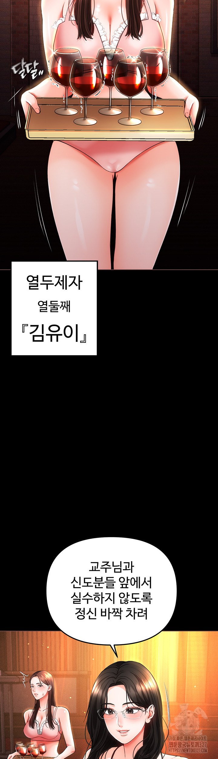 The Real Deal Raw Chapter 41 Page 21