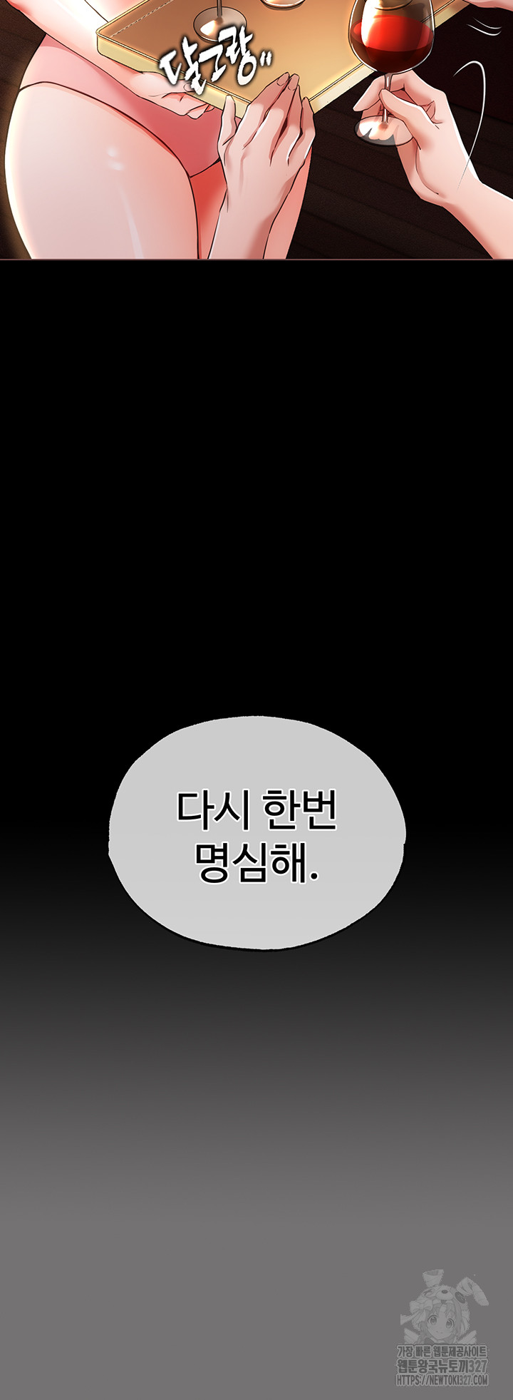 The Real Deal Raw Chapter 41 Page 23