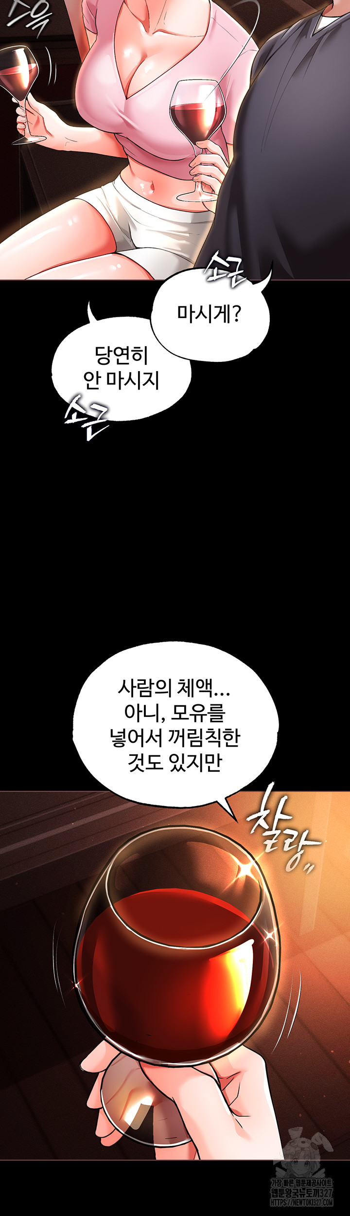 The Real Deal Raw Chapter 41 Page 28