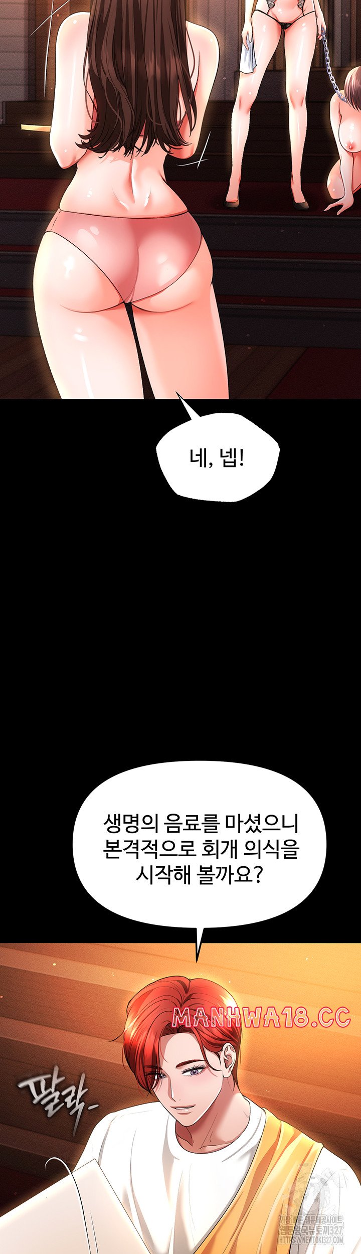 The Real Deal Raw Chapter 41 Page 32
