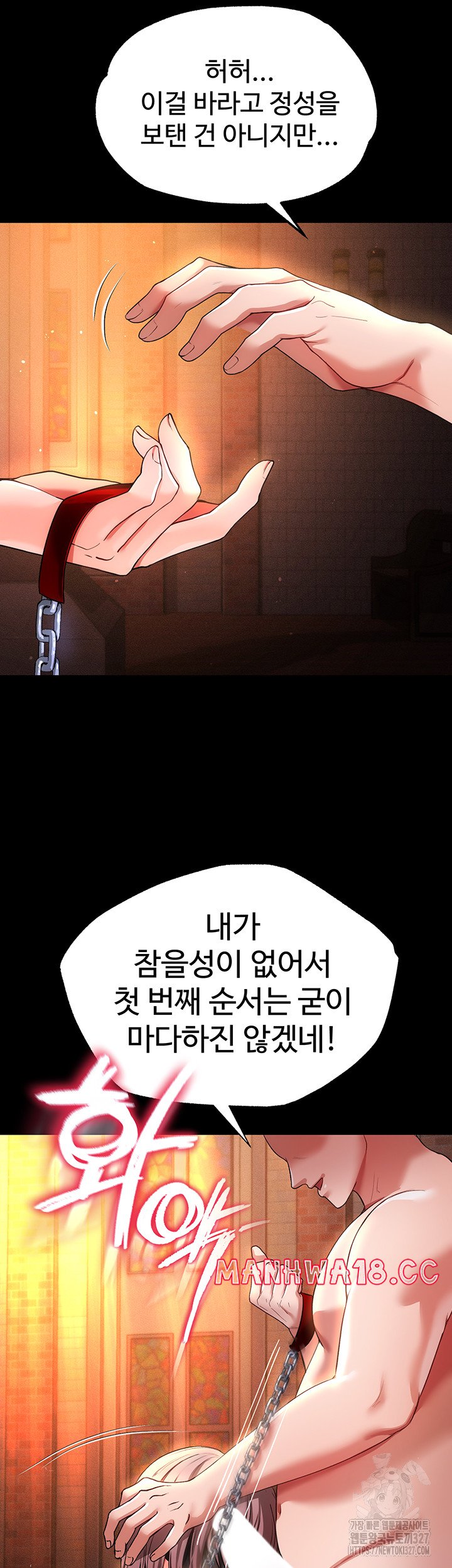 The Real Deal Raw Chapter 41 Page 35