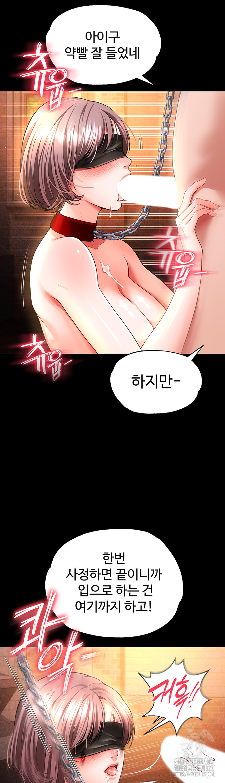 The Real Deal Raw Chapter 41 Page 39