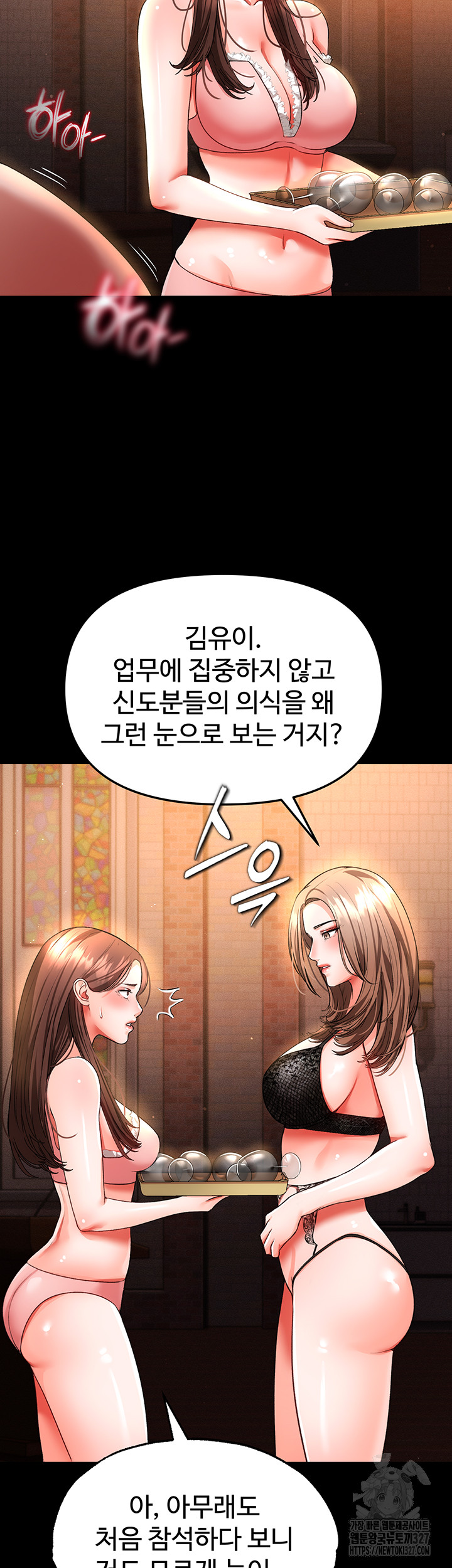 The Real Deal Raw Chapter 41 Page 49
